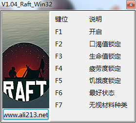 船長漂流記六項修改器0