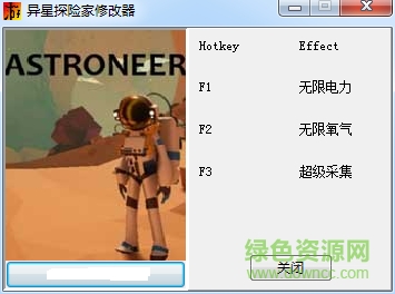 異星探險家三項修改器 v1.0 正式版 0