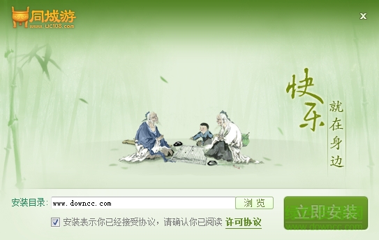 眉山同城游 v1.0 官方版 0