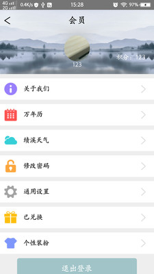 掌上績(jī)溪手機(jī)版 v2.0 安卓版 0