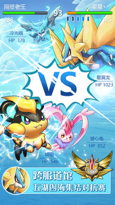 口袋大師手游 v3.0.0 安卓版 0