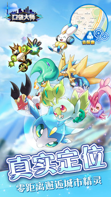口袋大師手游 v3.0.0 安卓版 1