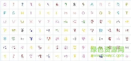常用的QQ字體免費(fèi)下載