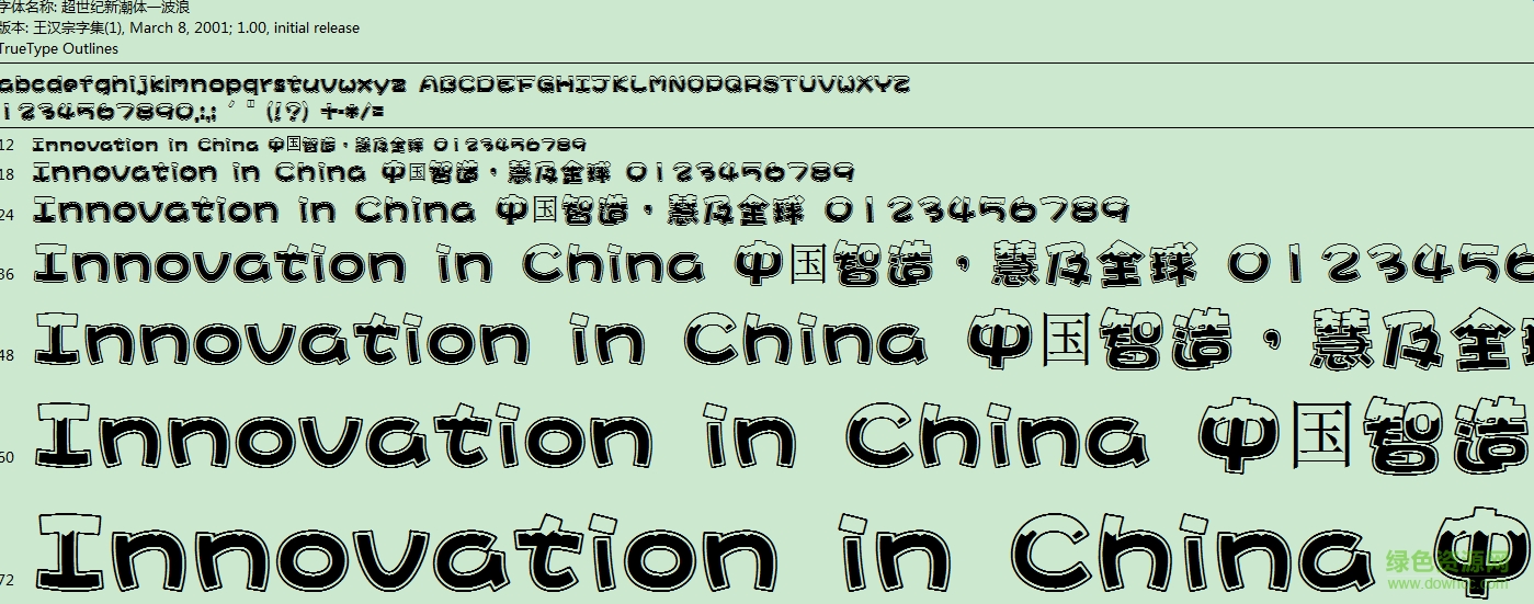 超世紀(jì)新潮體一波浪字體 免費(fèi)版 0