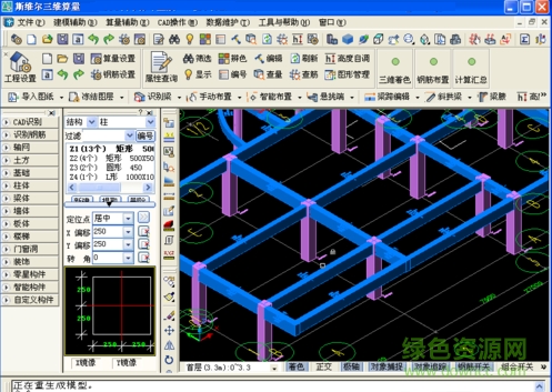 斯維爾三維算量軟件單機版 2018最新免費版 0