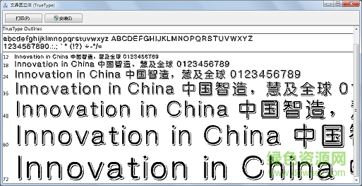 文鼎圓立體簡體  0
