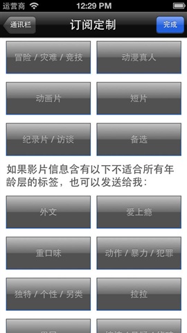 BLApp影視聚手機(jī)版