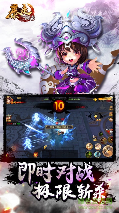 暴走啪三國內(nèi)購 v1.0 安卓版 0