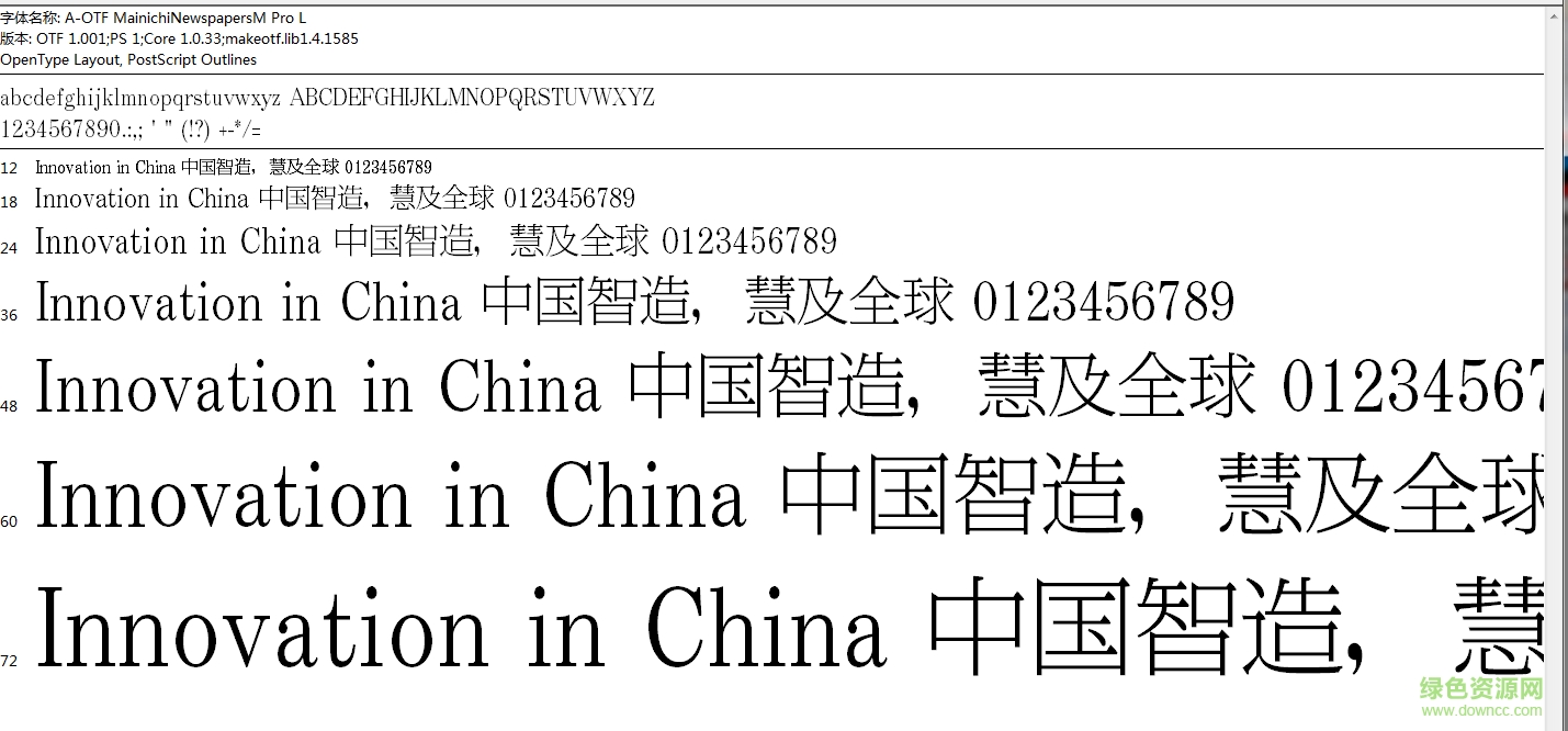 新聞明朝體繁體  0