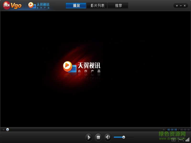 vgo高清網(wǎng)絡(luò)電視直播軟件 v5.1.7.539 官網(wǎng)pc版 0