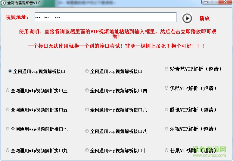 全網(wǎng)vip視頻免費觀看 v1.0 超清版 0
