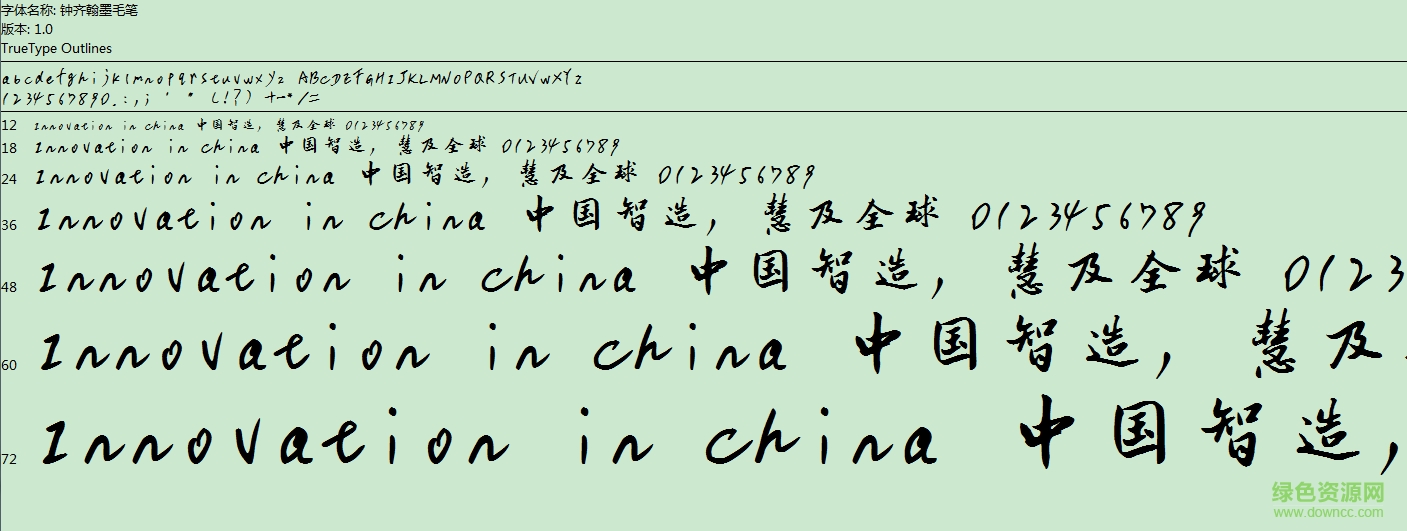 鐘齊翰墨毛筆
