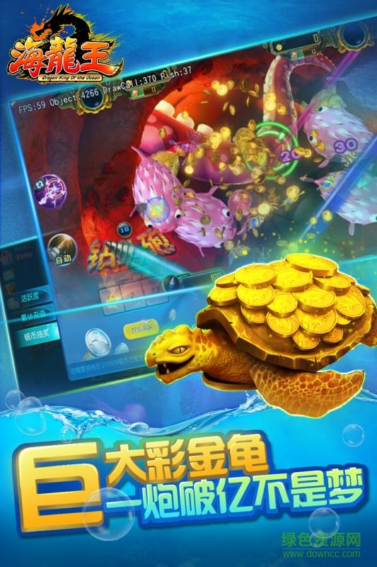 九游海龍王手游 v1.6.0 安卓版 3