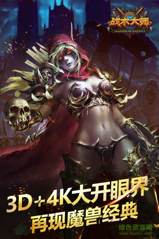 戰(zhàn)術(shù)大師手游百度版4