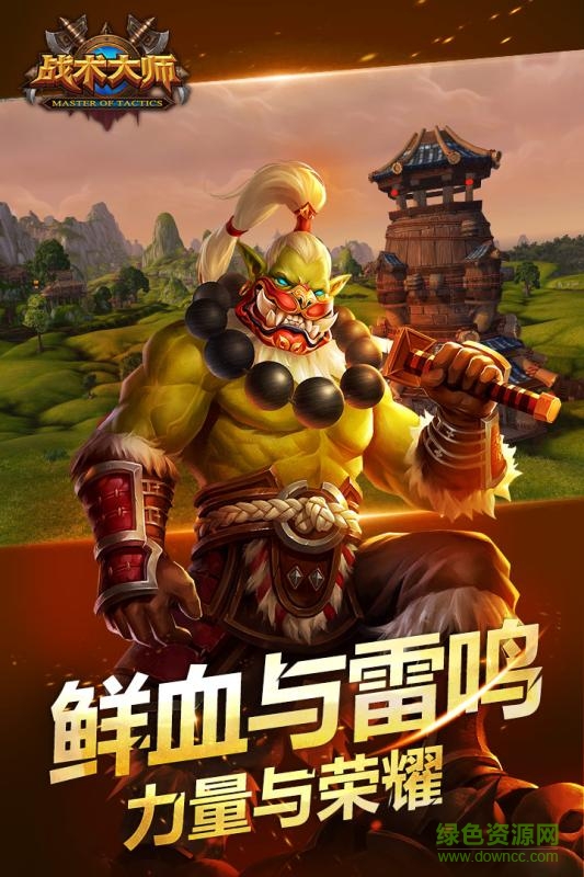 戰(zhàn)術(shù)大師手游百度版3