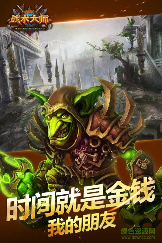 戰(zhàn)術(shù)大師手游百度版2