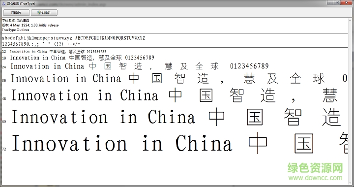 昆侖細圓 for mac0