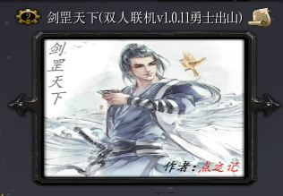 劍罡天下v1.0.21不死之翼