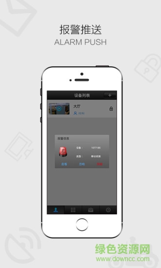 恒思安攝像頭手機版(HOSION) v00.68.00.10 安卓版 3