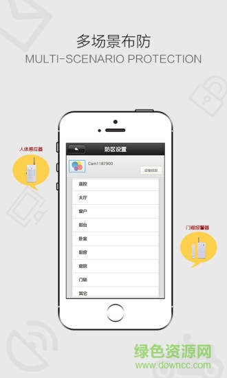 恒思安攝像頭app