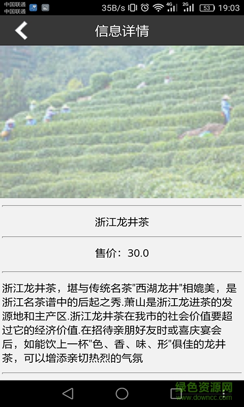 掌上杭州手機(jī)版 v1.1 官方安卓版 1
