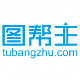圖幫主平面設(shè)計工具