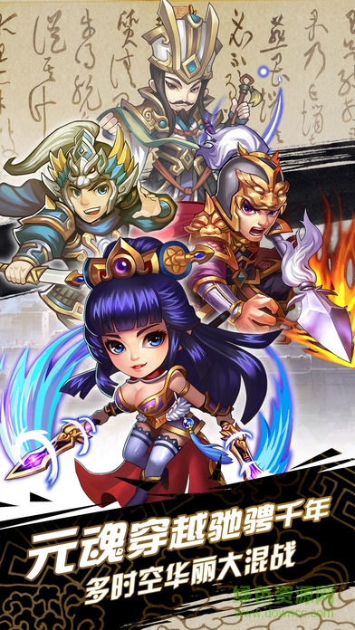 武動天下蘋果版3