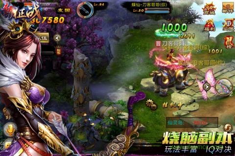百度版新征戰(zhàn)手游 v2.4.4 安卓版 0