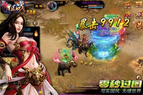 百度版新征戰(zhàn)手游 v2.4.4 安卓版 1