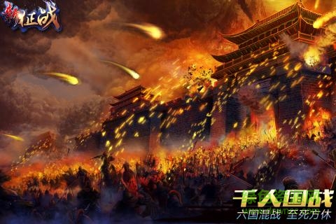 百度版新征戰(zhàn)手游 v2.4.4 安卓版 4