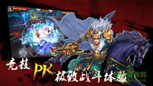 臥龍傳奇手游蘋果版 v3.0.1 官網(wǎng)iphone版 0