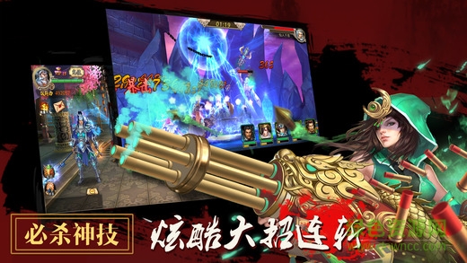 臥龍傳奇iphone版