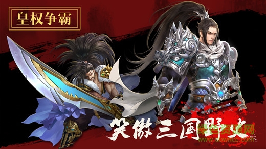 臥龍傳奇ios下載