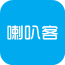 喇叭客iphone版