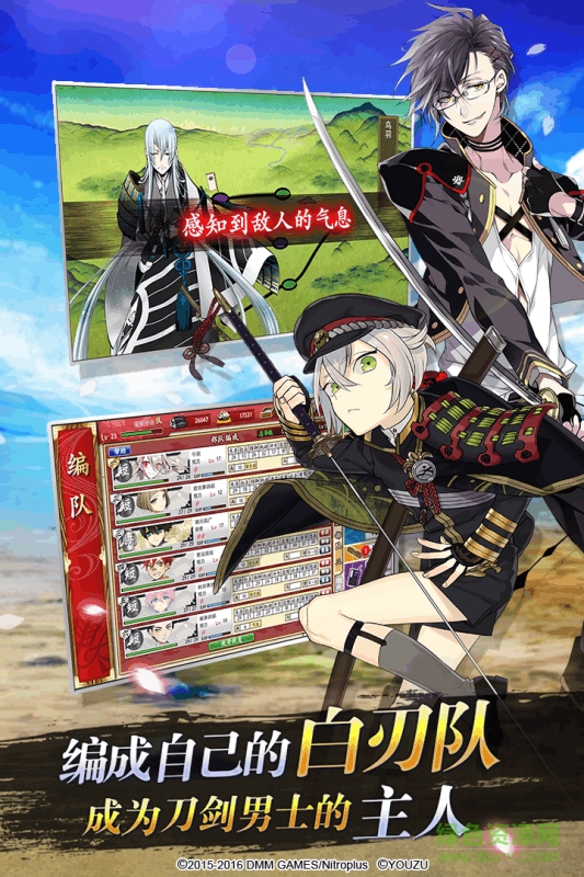 刀劍亂舞online九游版 v3.3.3官方安卓版 4