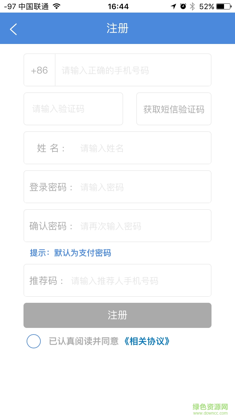 喇叭客iphone版 v1.0 ios手機(jī)版 2