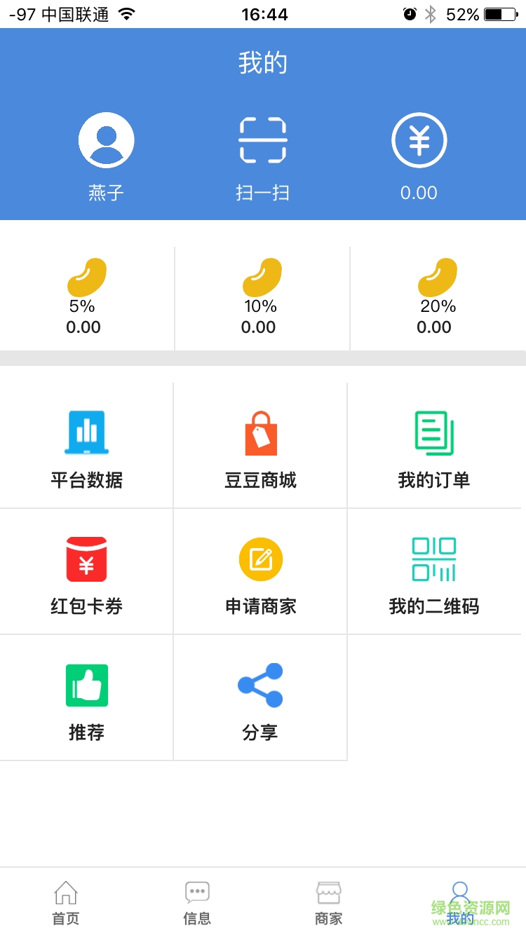 喇叭客iphone版 v1.0 ios手機(jī)版 3
