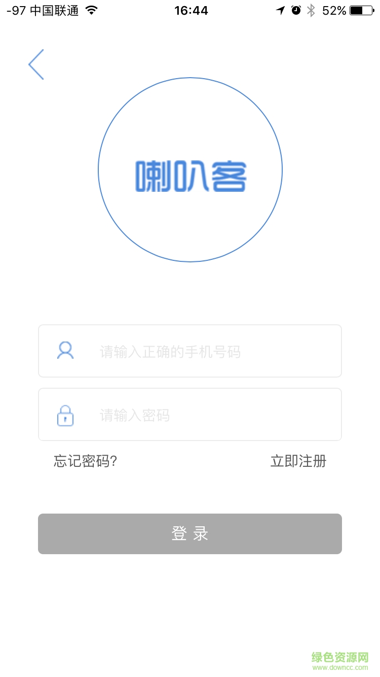 喇叭客iphone版 v1.0 ios手機(jī)版 0