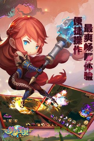 芒果玩夢(mèng)幻寶貝手游 v1.2.3 安卓版 0