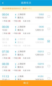 云搶票手機客戶端 v4.0.3 官方安卓版 0