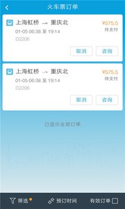 云搶票app下載