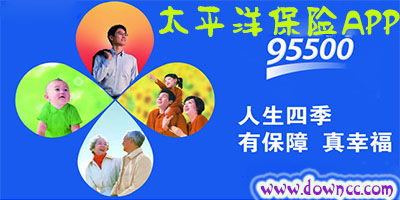 太平洋保險app