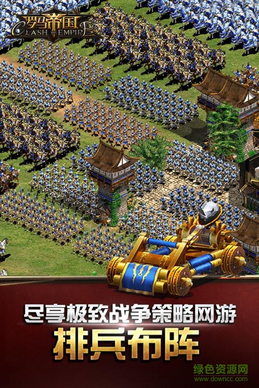 羅馬帝國(guó)百度手游官方 v1.12.12 安卓版 0