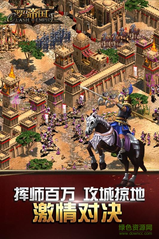 羅馬帝國(guó)百度手游官方 v1.12.12 安卓版 1