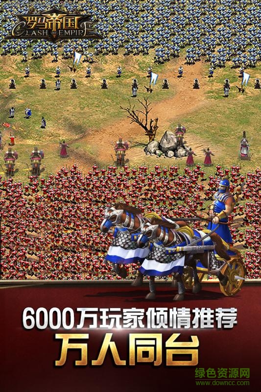 羅馬帝國(guó)百度手游官方 v1.12.12 安卓版 2