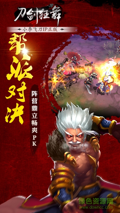 刀劍狂舞蘋果版 v2.0.0 官網(wǎng)iphone版 0