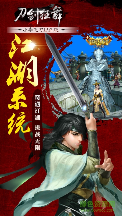 刀劍狂舞蘋果版 v2.0.0 官網(wǎng)iphone版 2