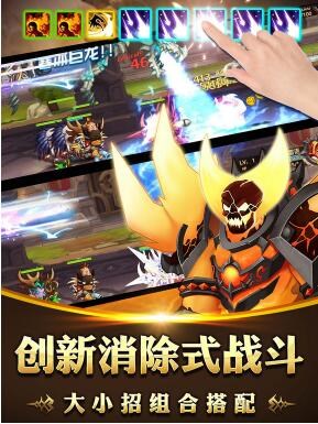 為了榮耀游戲下載