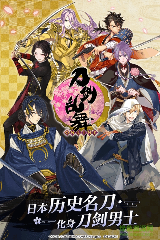 刀劍亂舞手游百度版3