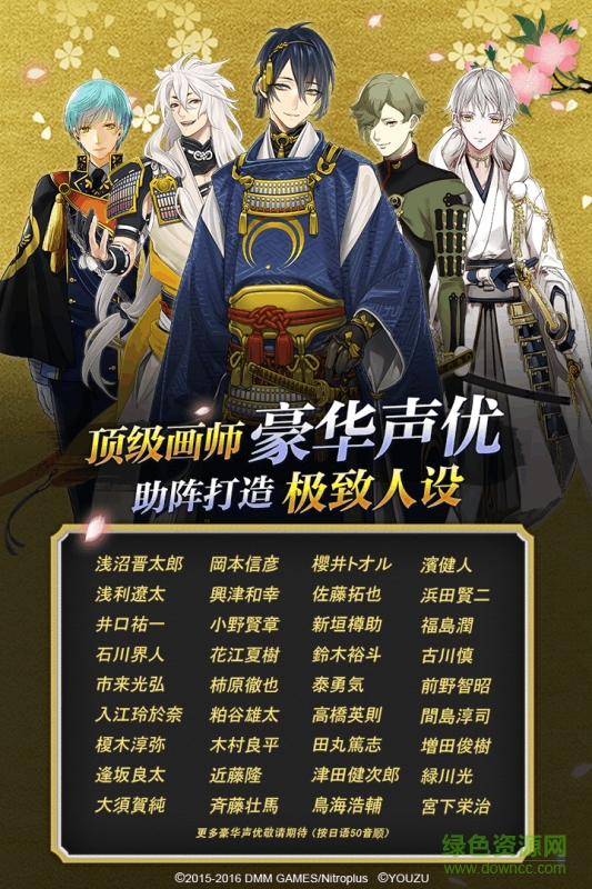 刀劍亂舞手游百度版2
